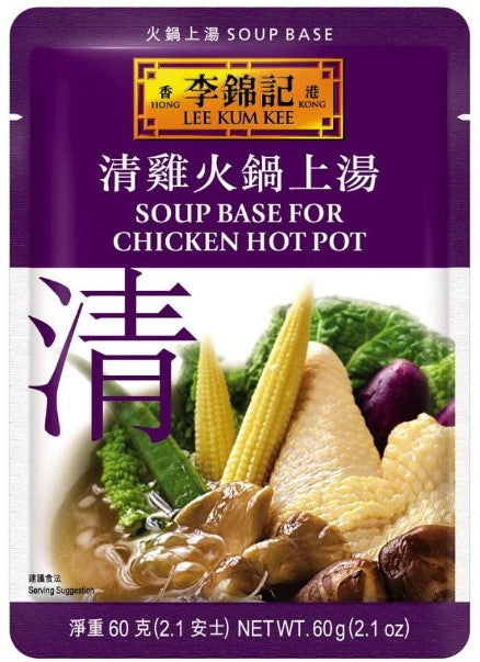 Lee Kum Kee Chicken Soup Base Hot Pot 60g - goldengrocery